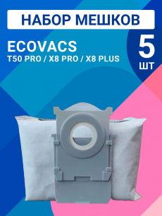 Новинка: мешки для пылесосов ecovacs deebot t50 x8 Kokette